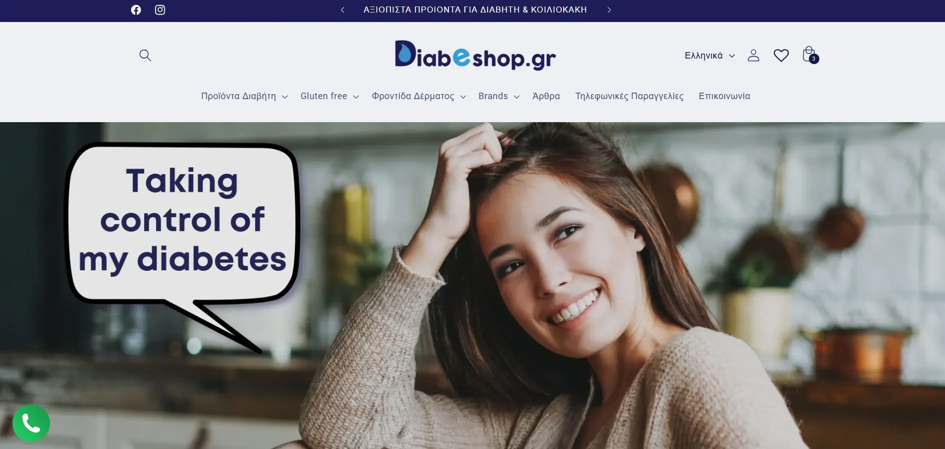Κατασκευή E-Shop με ασφαλείς πληρωμές και γρήγορη φόρτωση