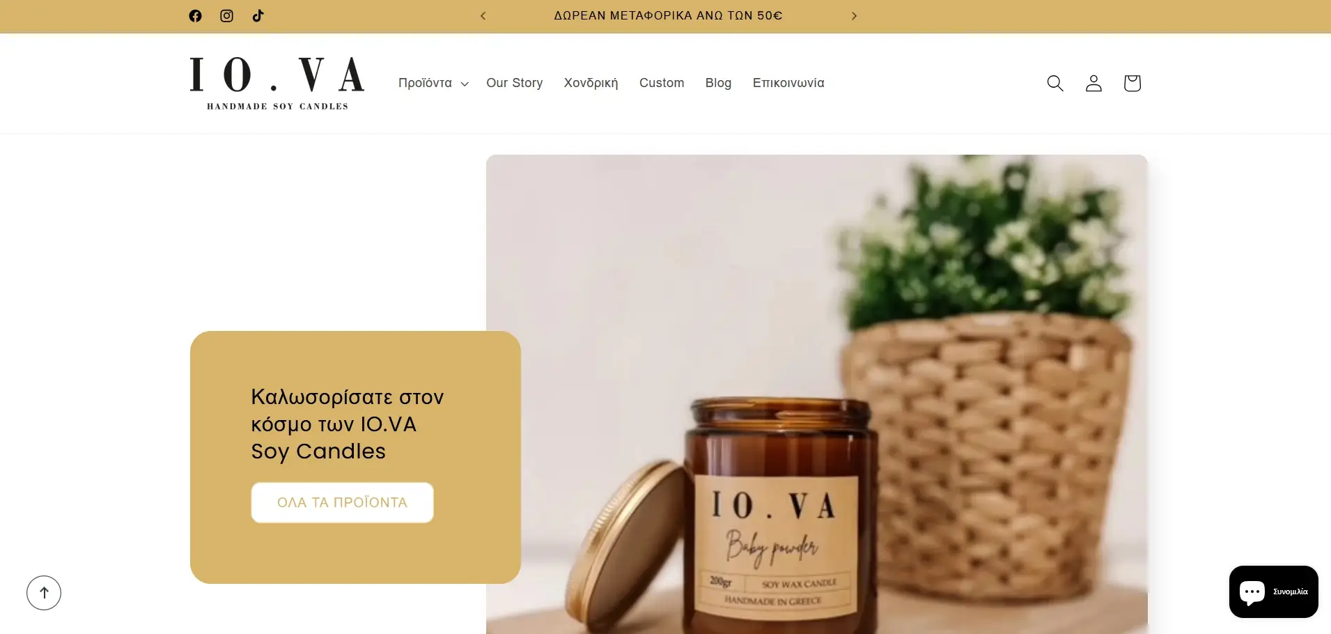 Κατασκευή eShop στο Shopify από την Target PRO