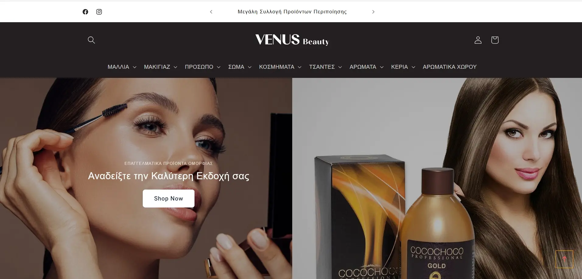 Κατασκευή eShop στο Shopify από την Target PRO