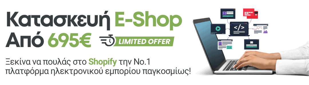 E-Shop-Offer Κατασκευή Ιστοσελίδων & E-Shop σε Shopify και WordPress – Target PRO Digital Marketing