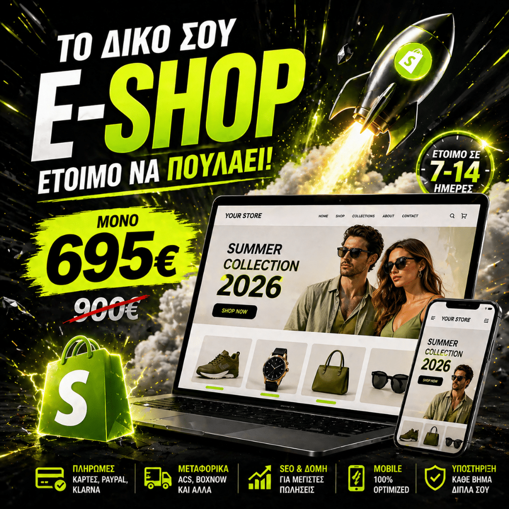 Target PRO Shopify Offer 695€