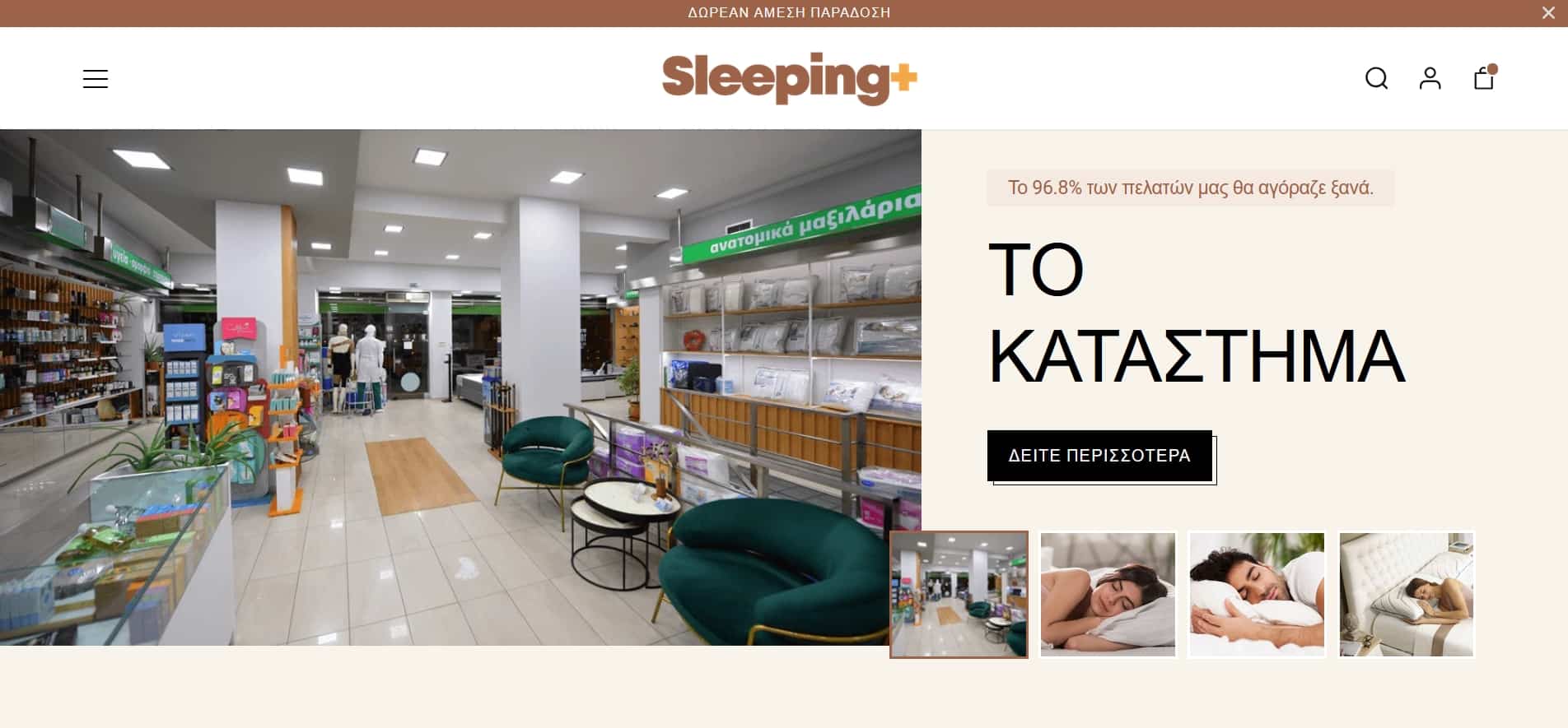 Sleeping Plus anatomiko-maksilari.gr Shopify e-shop design and development by Target PRO